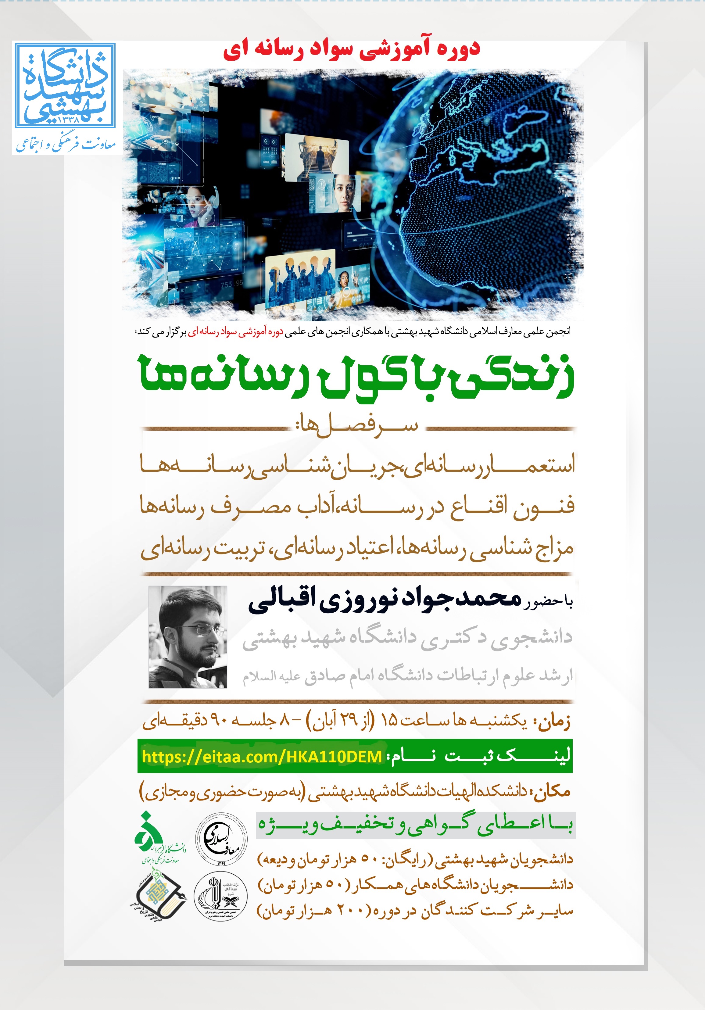 Responsive Image
